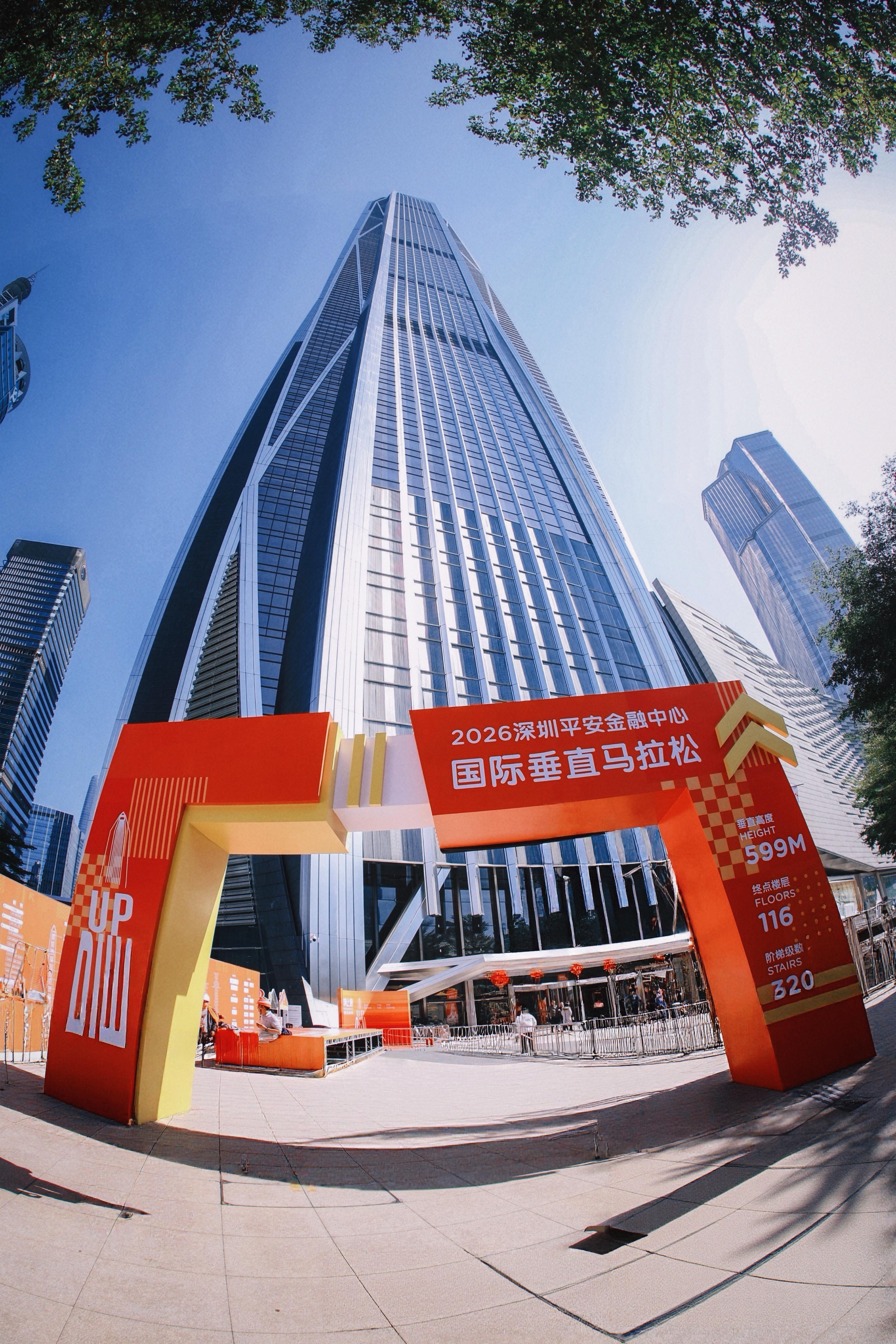 世界杯直播官网app下载中心-19 分 23 秒！国际垂直马拉松在深圳第一高楼刷新纪录