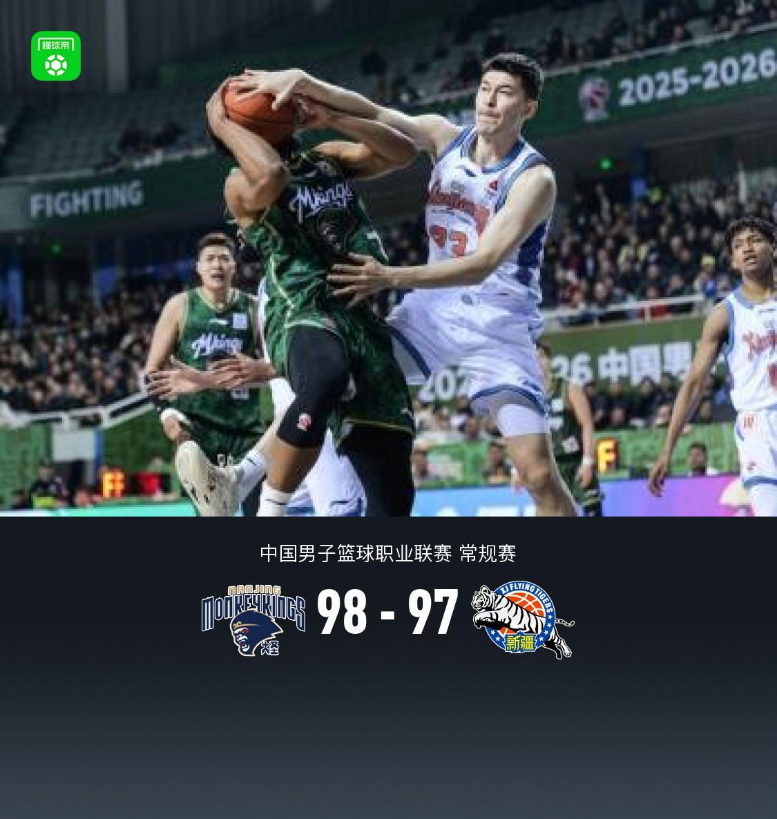 世界杯官方客户端下载中心-同曦98-97险胜新疆，汉斯27+10，新疆最后时刻连续4罚不中